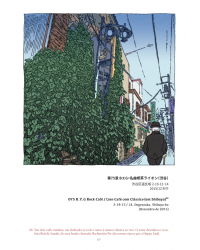 100 vistas de Tóquio - 1ª Edição | 2019